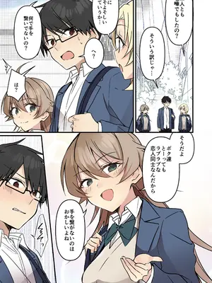 [TSFのF (NOMU)] 召喚されたサキュバスがボクだなんて聞いてないんですけど(はーと)_039