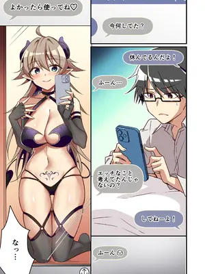 [TSFのF (NOMU)] 召喚されたサキュバスがボクだなんて聞いてないんですけど(はーと)_025