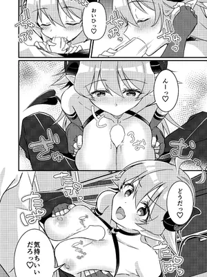 [TSFのF (NOMU)] 召喚されたサキュバスがボクだなんて聞いてないんですけど(はーと)_080