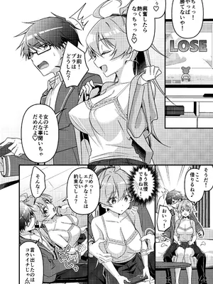 [TSFのF (NOMU)] 召喚されたサキュバスがボクだなんて聞いてないんですけど(はーと)_120