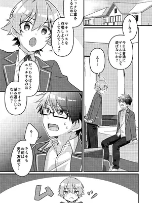 [TSFのF (NOMU)] 召喚されたサキュバスがボクだなんて聞いてないんですけど(はーと)_101