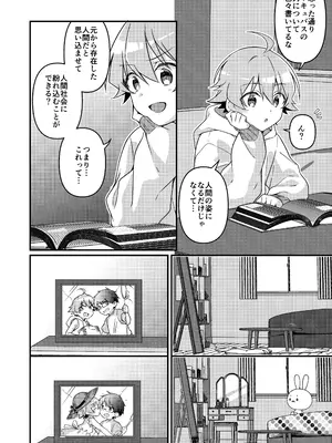 [TSFのF (NOMU)] 召喚されたサキュバスがボクだなんて聞いてないんですけど(はーと)_106