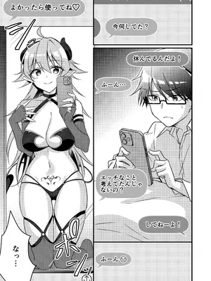 [TSFのF (NOMU)] 召喚されたサキュバスがボクだなんて聞いてないんですけど(はーと)_097