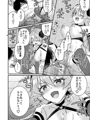 [TSFのF (NOMU)] 召喚されたサキュバスがボクだなんて聞いてないんですけど(はーと)_094