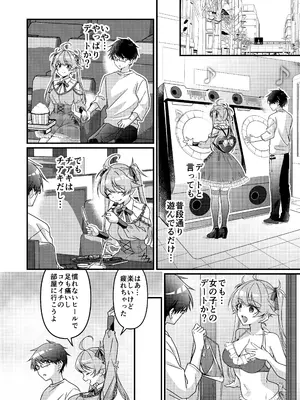 [TSFのF (NOMU)] 召喚されたサキュバスがボクだなんて聞いてないんですけど(はーと)_130