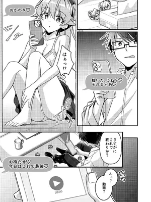 [TSFのF (NOMU)] 召喚されたサキュバスがボクだなんて聞いてないんですけど(はーと)_123