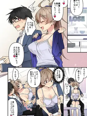 [TSFのF (NOMU)] 召喚されたサキュバスがボクだなんて聞いてないんですけど(はーと)_048