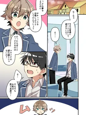 [TSFのF (NOMU)] 召喚されたサキュバスがボクだなんて聞いてないんですけど(はーと)_029