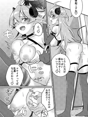 [TSFのF (NOMU)] 召喚されたサキュバスがボクだなんて聞いてないんですけど(はーと)_091