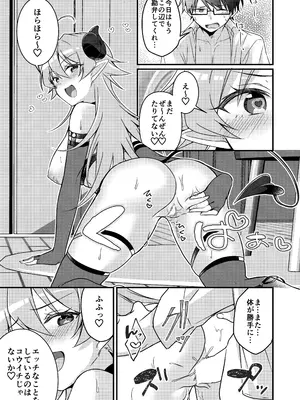 [TSFのF (NOMU)] 召喚されたサキュバスがボクだなんて聞いてないんですけど(はーと)_089