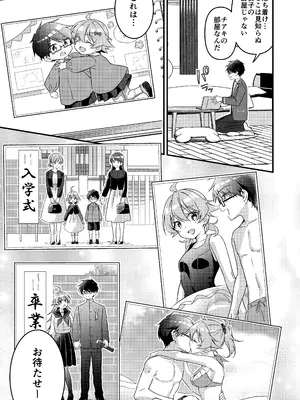 [TSFのF (NOMU)] 召喚されたサキュバスがボクだなんて聞いてないんですけど(はーと)_117