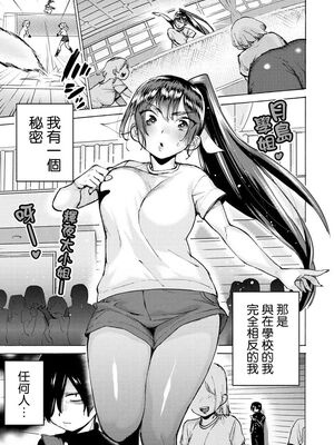 [ほりえろす] 恋する乙女の堕とし方_003