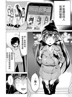 [ほりえろす] 恋する乙女の堕とし方_004