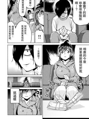 [ほりえろす] 恋する乙女の堕とし方_006
