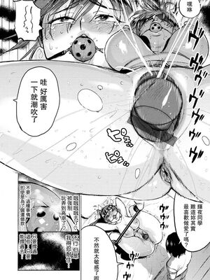 [ほりえろす] 恋する乙女の堕とし方_010