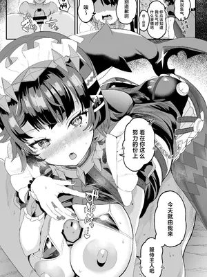 [ゆにおんばすと (かずたろ)] マグロじゃなくてサメだから! (ゼンレスゾーンゼロ)｜才不是金枪鱼 是鲨鱼! [中国翻訳] [DL版]_17