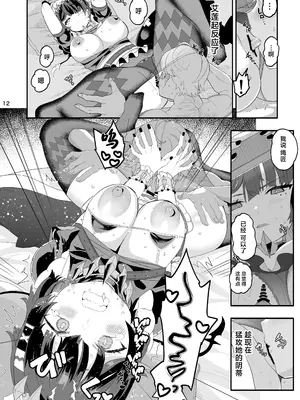 [ゆにおんばすと (かずたろ)] マグロじゃなくてサメだから! (ゼンレスゾーンゼロ)｜才不是金枪鱼 是鲨鱼! [中国翻訳] [DL版]_12