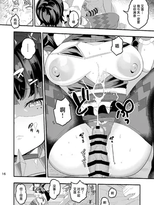 [ゆにおんばすと (かずたろ)] マグロじゃなくてサメだから! (ゼンレスゾーンゼロ)｜才不是金枪鱼 是鲨鱼! [中国翻訳] [DL版]_16