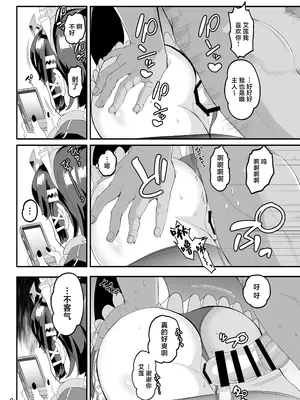 [ゆにおんばすと (かずたろ)] マグロじゃなくてサメだから! (ゼンレスゾーンゼロ)｜才不是金枪鱼 是鲨鱼! [中国翻訳] [DL版]_09