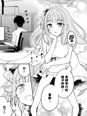 [ハルカノ流星群 (浦歩あん)] ミカが可愛すぎるのが悪い!! (ブルーアーカイブ) [下江小春汉化组] [DL版]_06