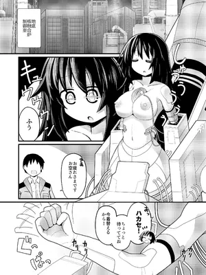 [ほにゃーの左クリック (ほにゃー)] アナタとツクるワタシのカラダ (東方Project) [DL版]_03
