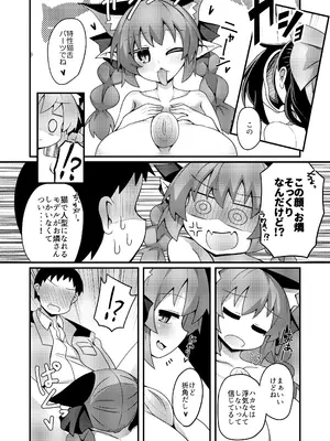 [ほにゃーの左クリック (ほにゃー)] アナタとツクるワタシのカラダ (東方Project) [DL版]_08