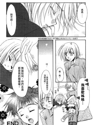 [龍牙翔] 愛して感じて [中国翻訳] [DL版]_055