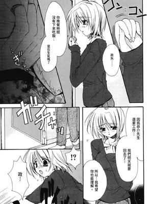 [龍牙翔] 愛して感じて [中国翻訳] [DL版]_030