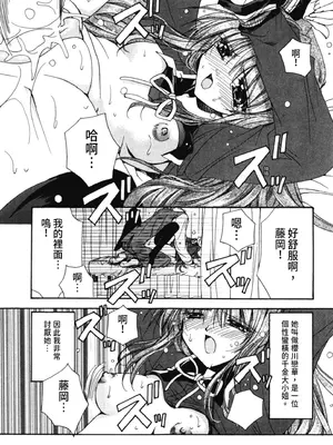 [龍牙翔] 愛して感じて [中国翻訳] [DL版]_056