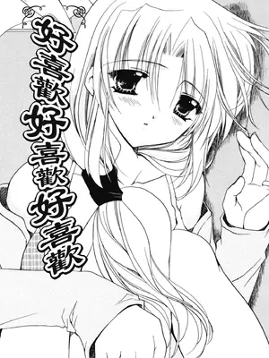 [龍牙翔] 愛して感じて [中国翻訳] [DL版]_144