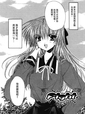 [龍牙翔] 愛して感じて [中国翻訳] [DL版]_057