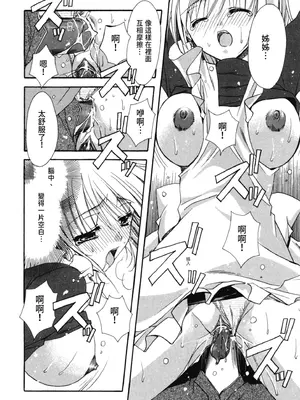 [龍牙翔] 愛して感じて [中国翻訳] [DL版]_051