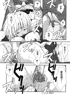 [龍牙翔] 愛して感じて [中国翻訳] [DL版]_052