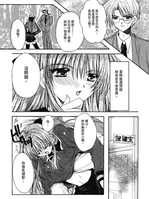 [龍牙翔] 愛して感じて [中国翻訳] [DL版]_058