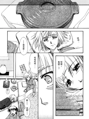 [龍牙翔] 愛して感じて [中国翻訳] [DL版]_054