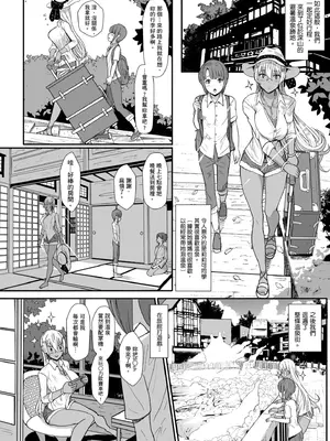 [宮元一佐] はーとまーくもっと多め。｜再多一點粉紅色愛心 [中国翻訳] [DL版]_150