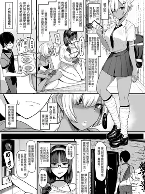 [宮元一佐] はーとまーくもっと多め。｜再多一點粉紅色愛心 [中国翻訳] [DL版]_035