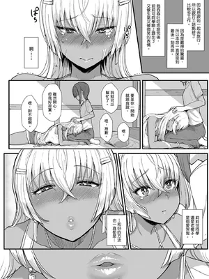 [宮元一佐] はーとまーくもっと多め。｜再多一點粉紅色愛心 [中国翻訳] [DL版]_148