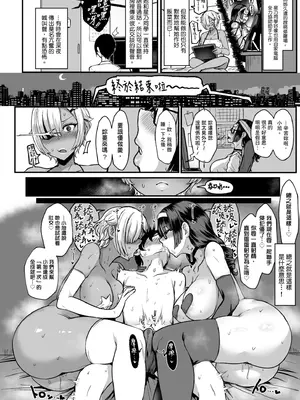 [宮元一佐] はーとまーくもっと多め。｜再多一點粉紅色愛心 [中国翻訳] [DL版]_046