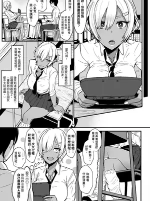[宮元一佐] はーとまーくもっと多め。｜再多一點粉紅色愛心 [中国翻訳] [DL版]_017