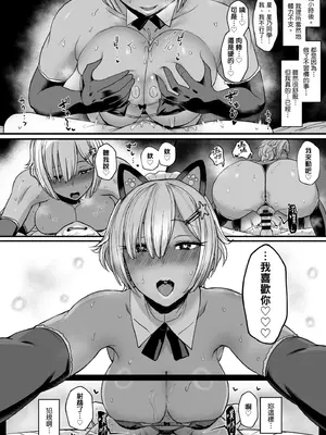 [宮元一佐] はーとまーくもっと多め。｜再多一點粉紅色愛心 [中国翻訳] [DL版]_054