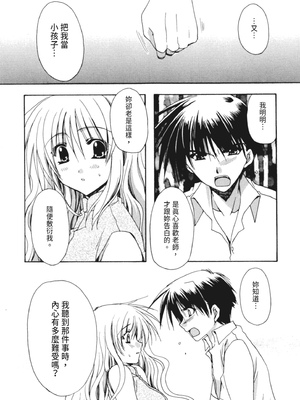 [龍牙翔] 彼女とH [中国翻訳] [DL版]_066