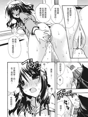 [龍牙翔] 彼女とH [中国翻訳] [DL版]_165