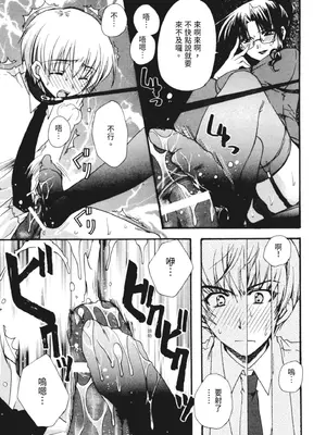 [龍牙翔] 彼女とH [中国翻訳] [DL版]_038