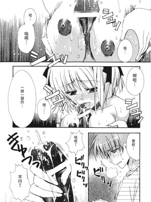 [龍牙翔] 彼女とH [中国翻訳] [DL版]_102