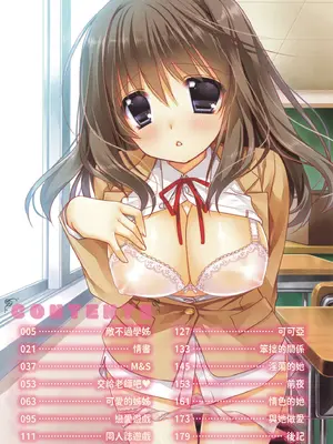 [龍牙翔] 彼女とH [中国翻訳] [DL版]_003