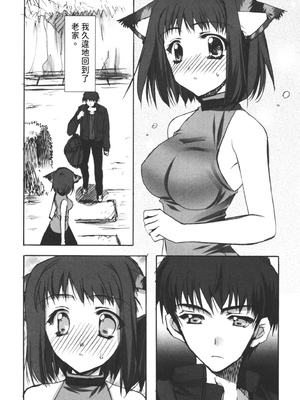 [龍牙翔] 彼女とH [中国翻訳] [DL版]_134