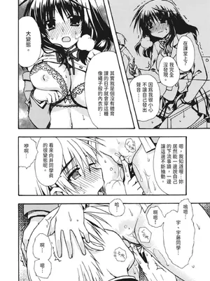 [龍牙翔] 彼女とH [中国翻訳] [DL版]_163