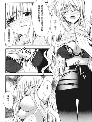 [龍牙翔] 彼女とH [中国翻訳] [DL版]_069