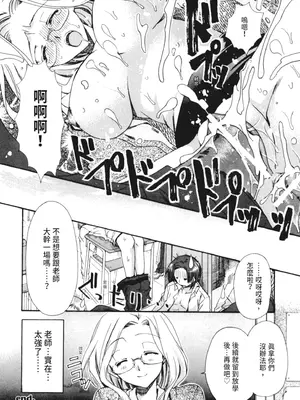 [龍牙翔] 彼女とH [中国翻訳] [DL版]_061